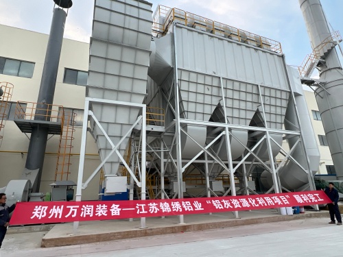 万润再生资源实地走访：工厂除尘器公司在不同工况下的工艺适配